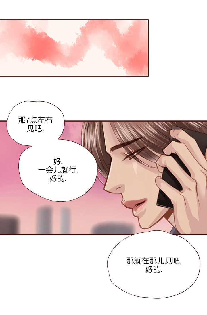 青春流逝免费在线阅读漫画,第59话2图