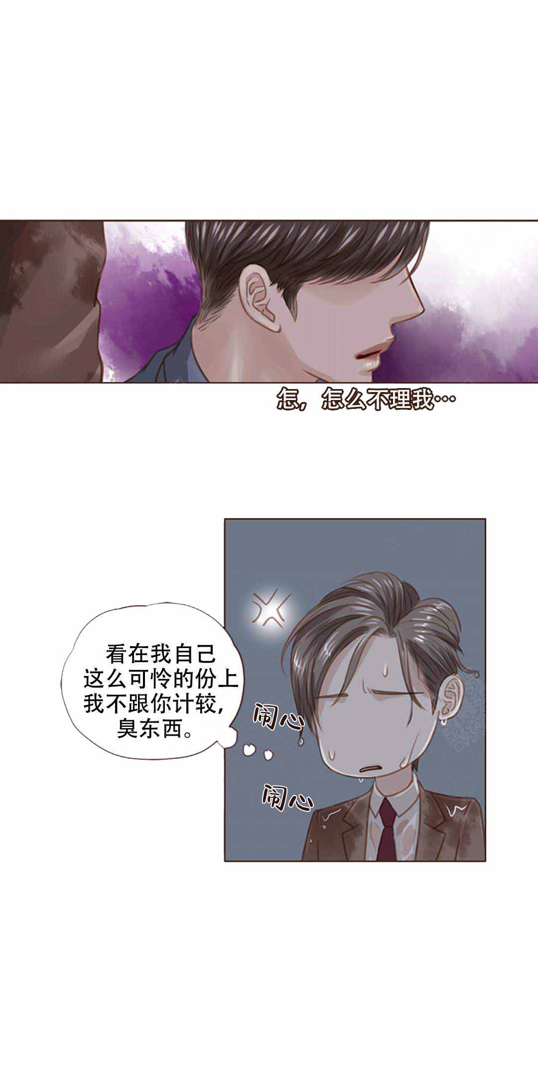 青春流逝测试漫画,第23话2图