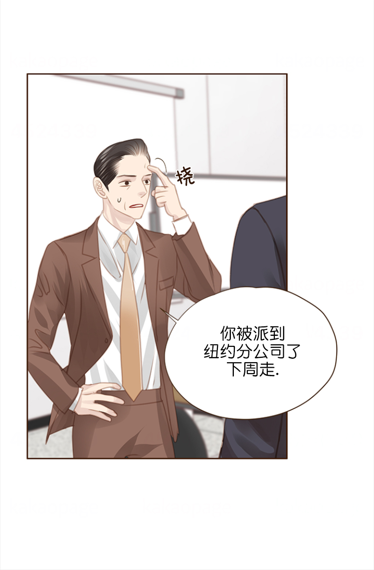 华发渐生什么意思漫画,第108话2图