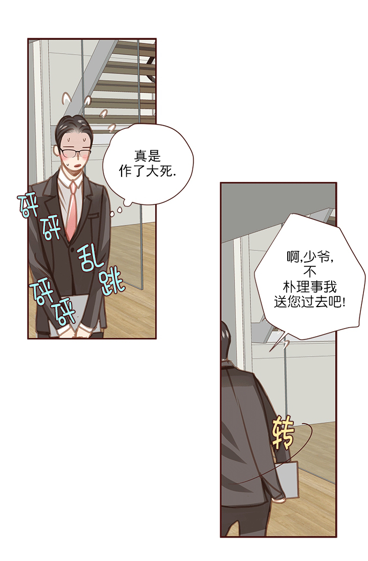 青春流逝下一句漫画,第59话2图