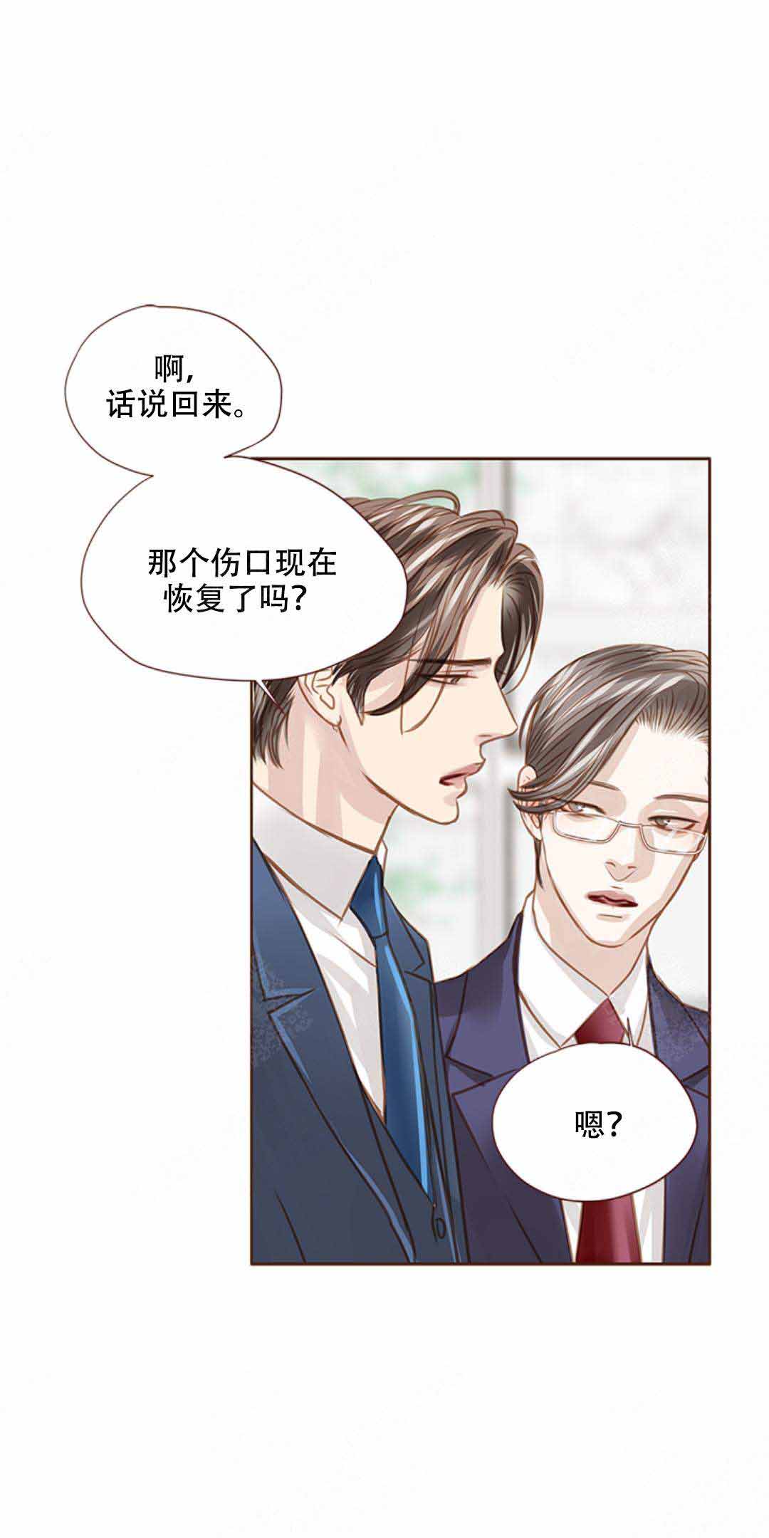 青春流逝的唯美诗句漫画,第29话1图