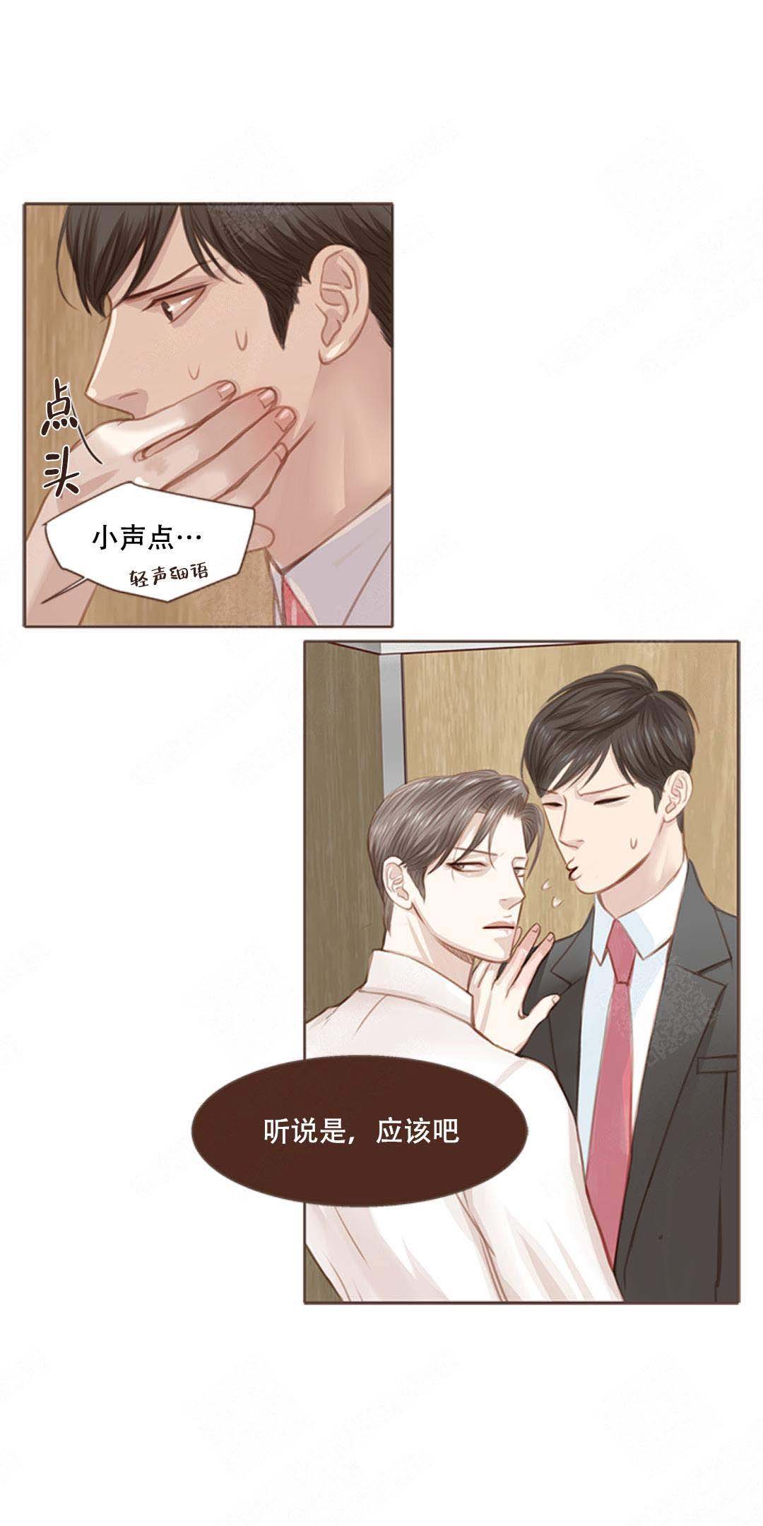 青春流逝的古诗漫画,第7话1图