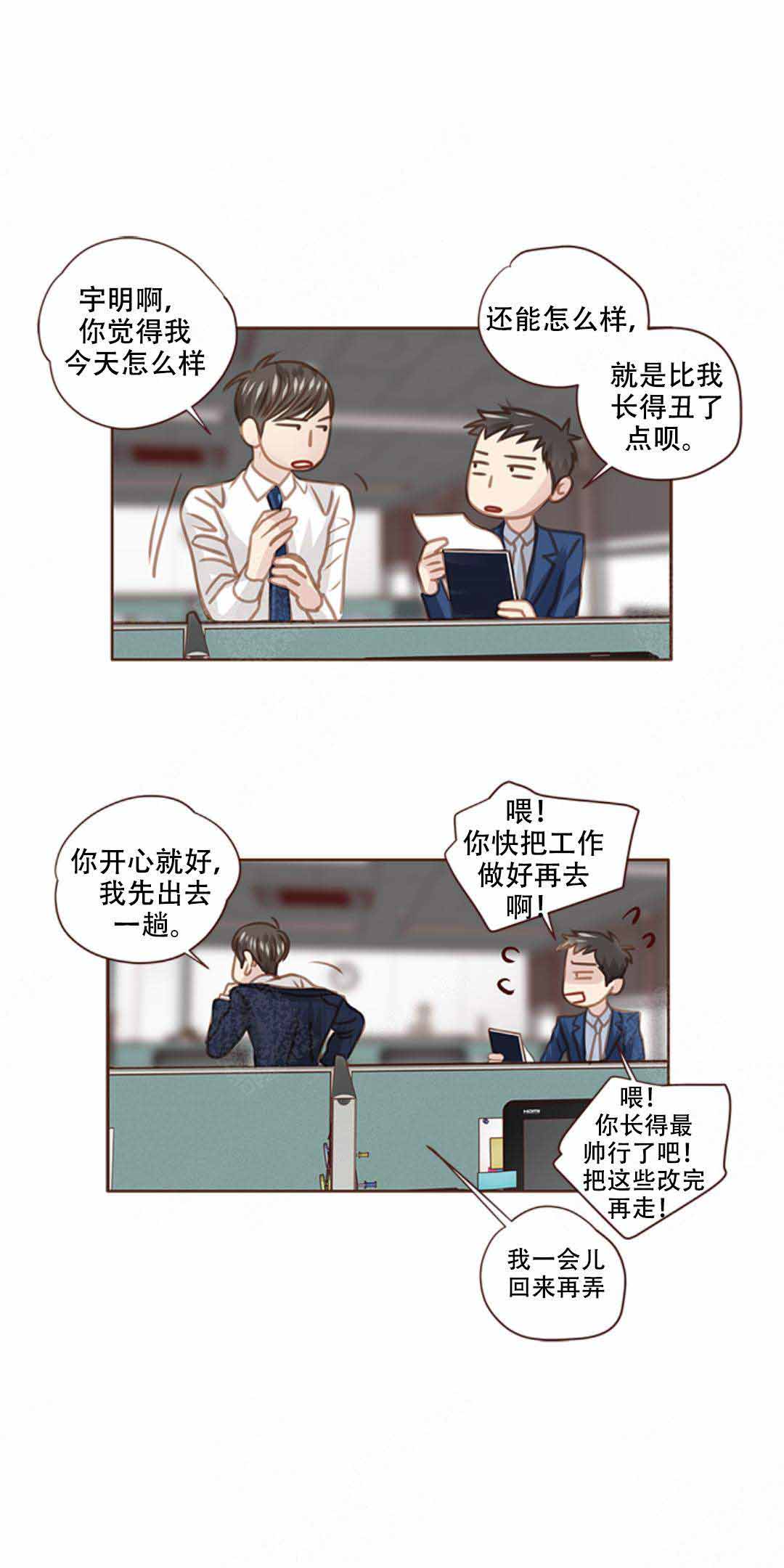 形容青春流逝漫画,第36话1图