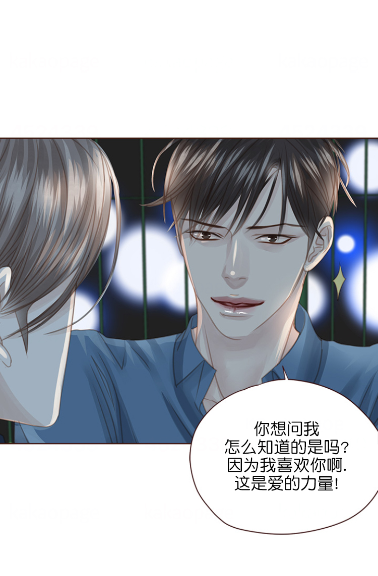 形容青春流逝漫画,第101话2图