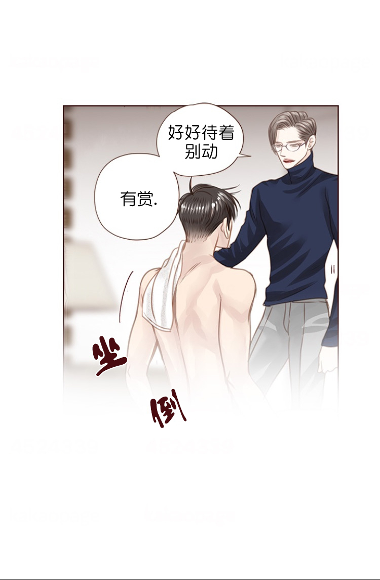 青春流逝的句子经典语录漫画,第81话2图