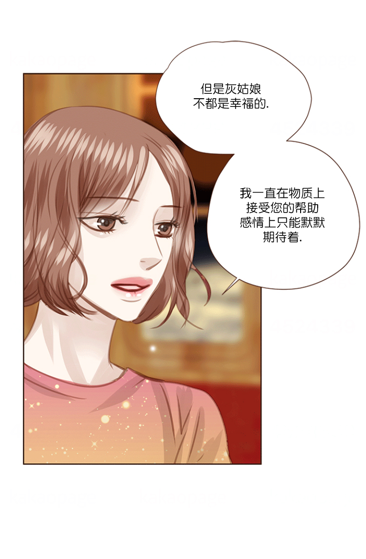 青春流逝漫画,第69话1图