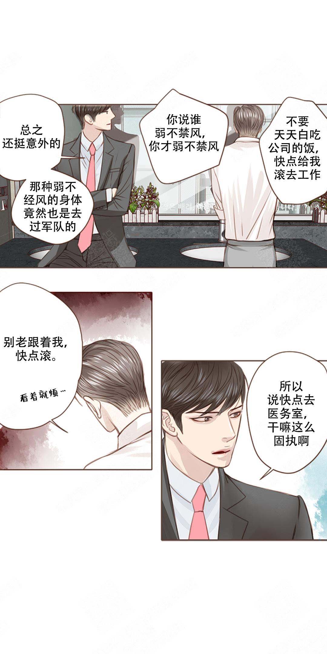 青春流逝鼓励语句经典漫画,第7话2图