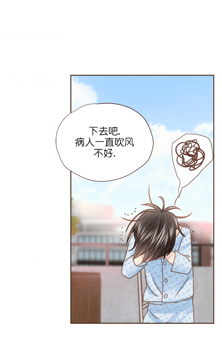 《青春流逝》漫画,第90话1图