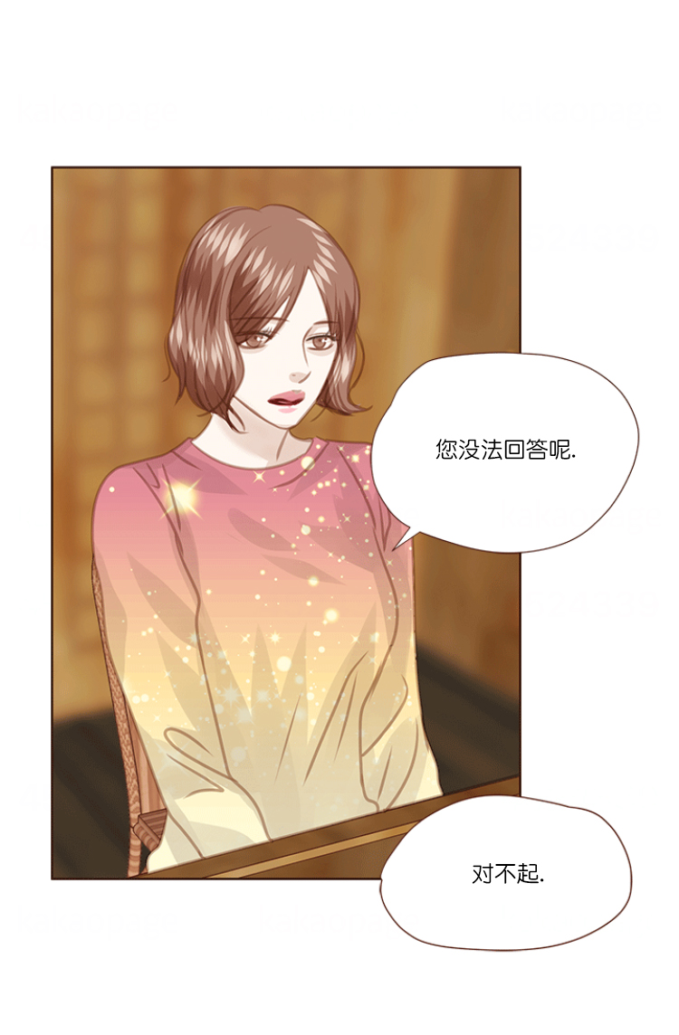 青春流逝文案励志漫画,第69话2图