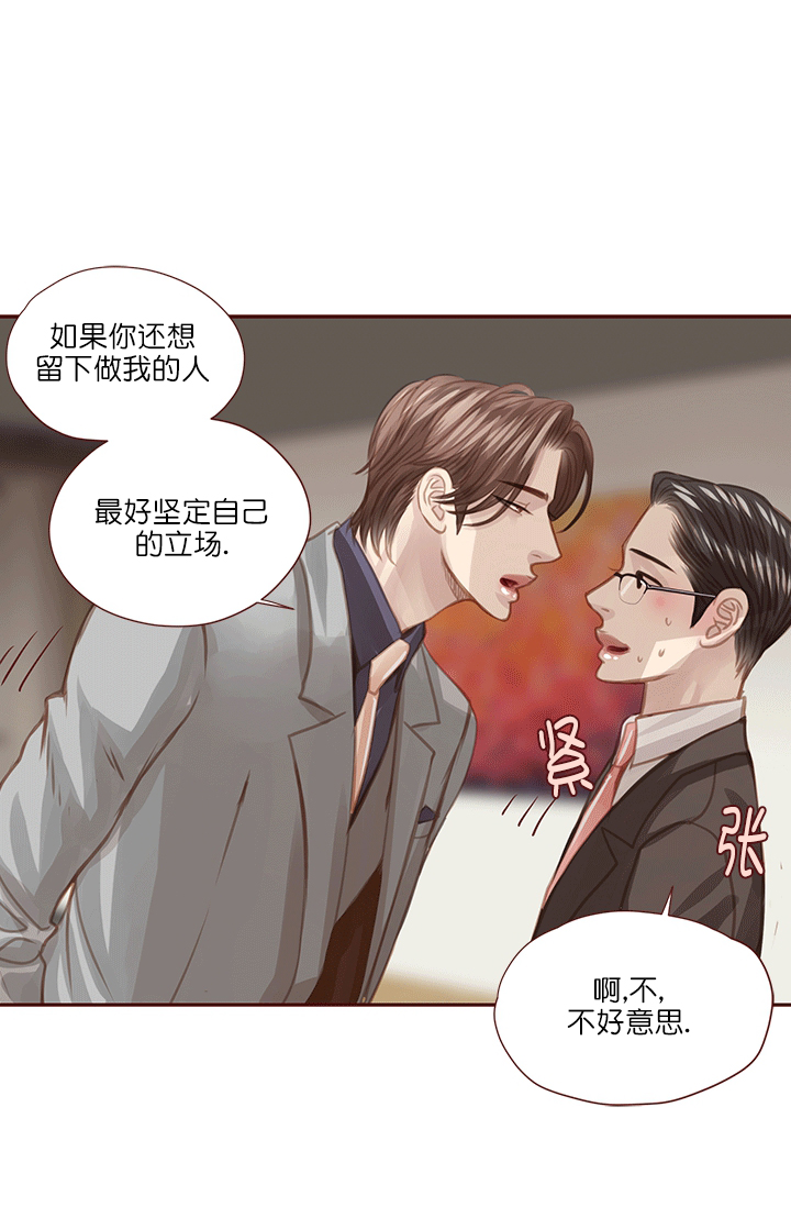 青春流逝作文600字漫画,第59话2图