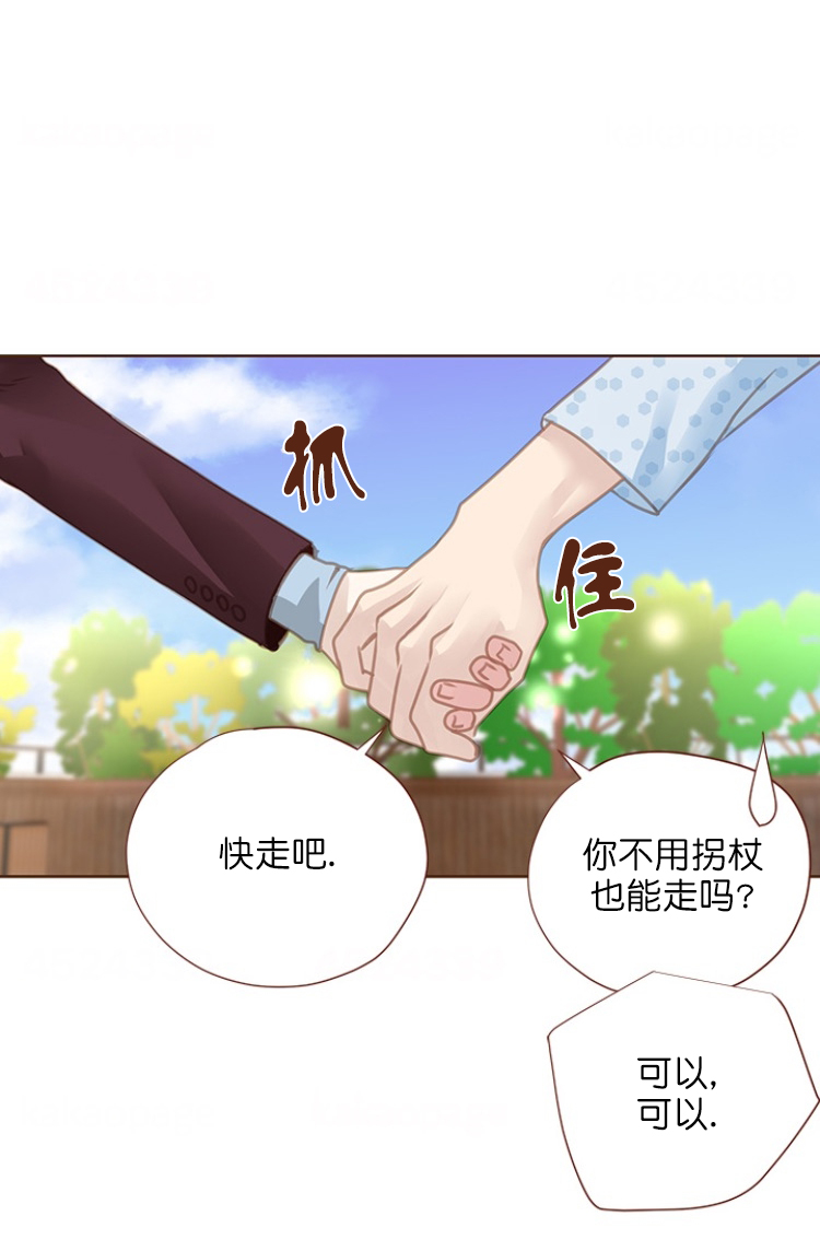 青春流逝歌曲漫画,第90话1图