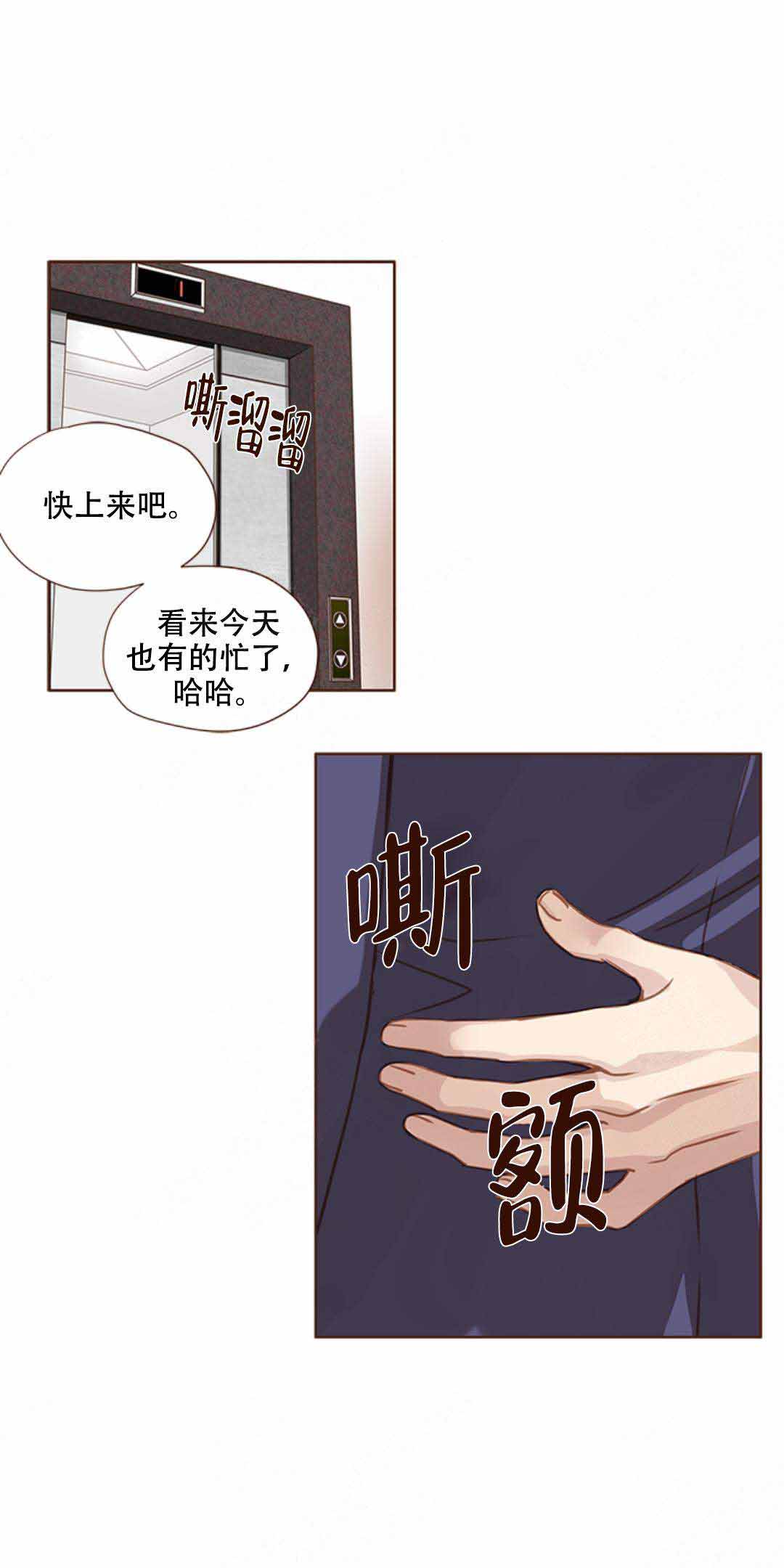 青春流逝的文案短句漫画,第30话2图