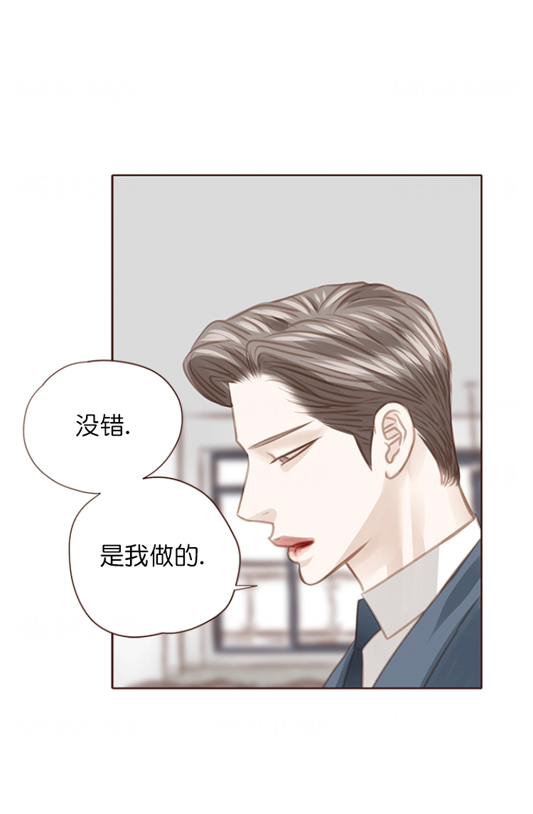 青春流逝容颜已老漫画,第114话2图