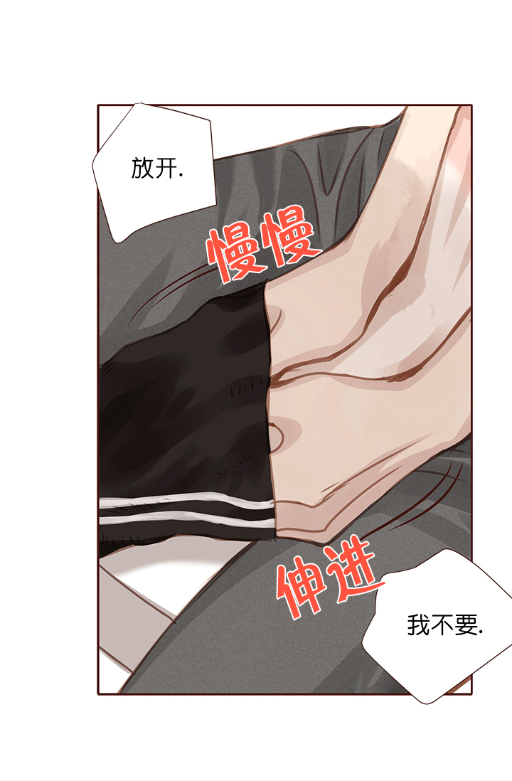 青春流逝文案短句漫画,第44话2图