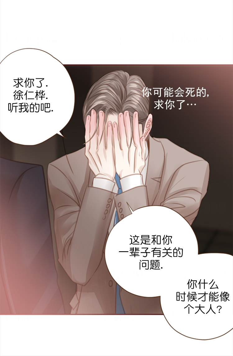 青春流逝的作文漫画,第110话1图