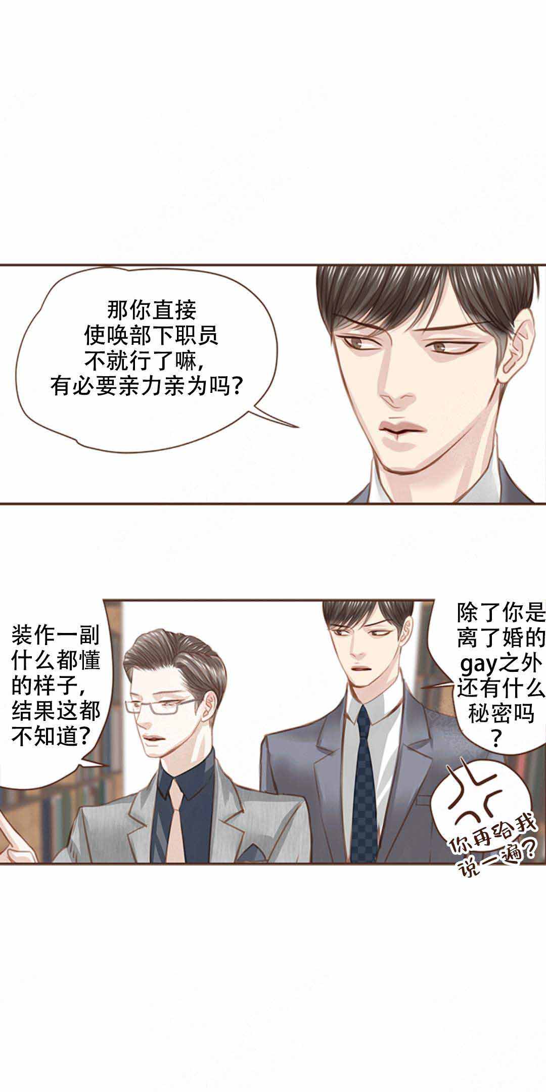 青春流逝诗朗诵漫画,第17话2图