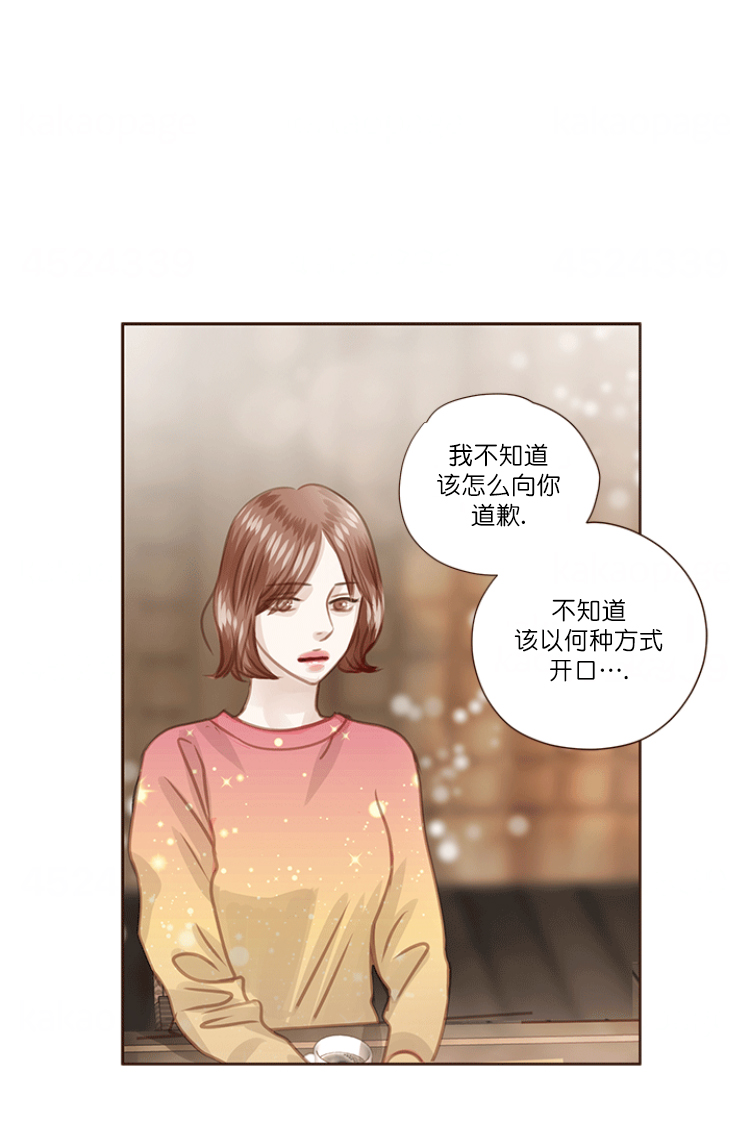 青春流逝漫画,第69话1图