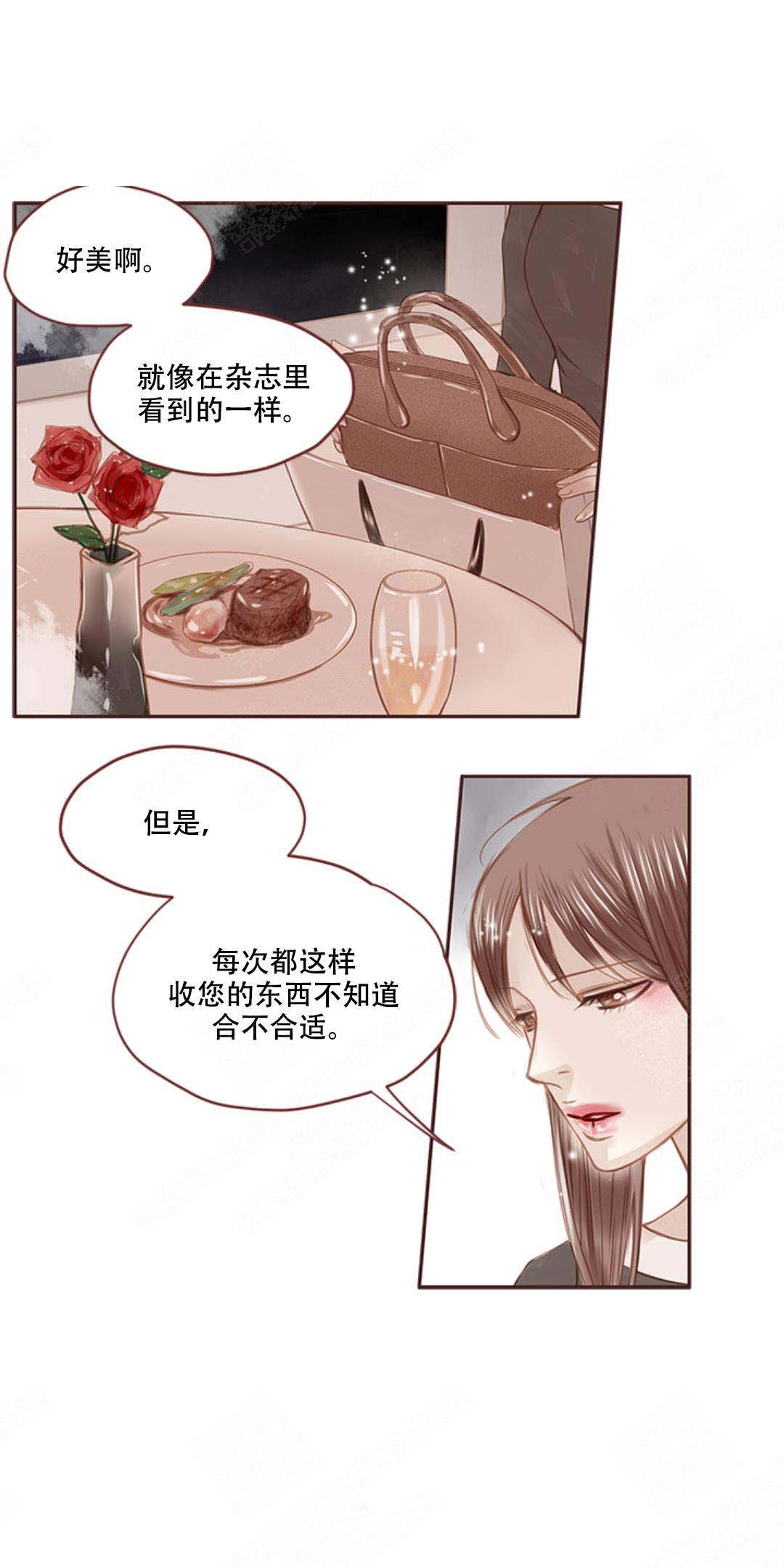 形容青春流逝漫画,第1话2图