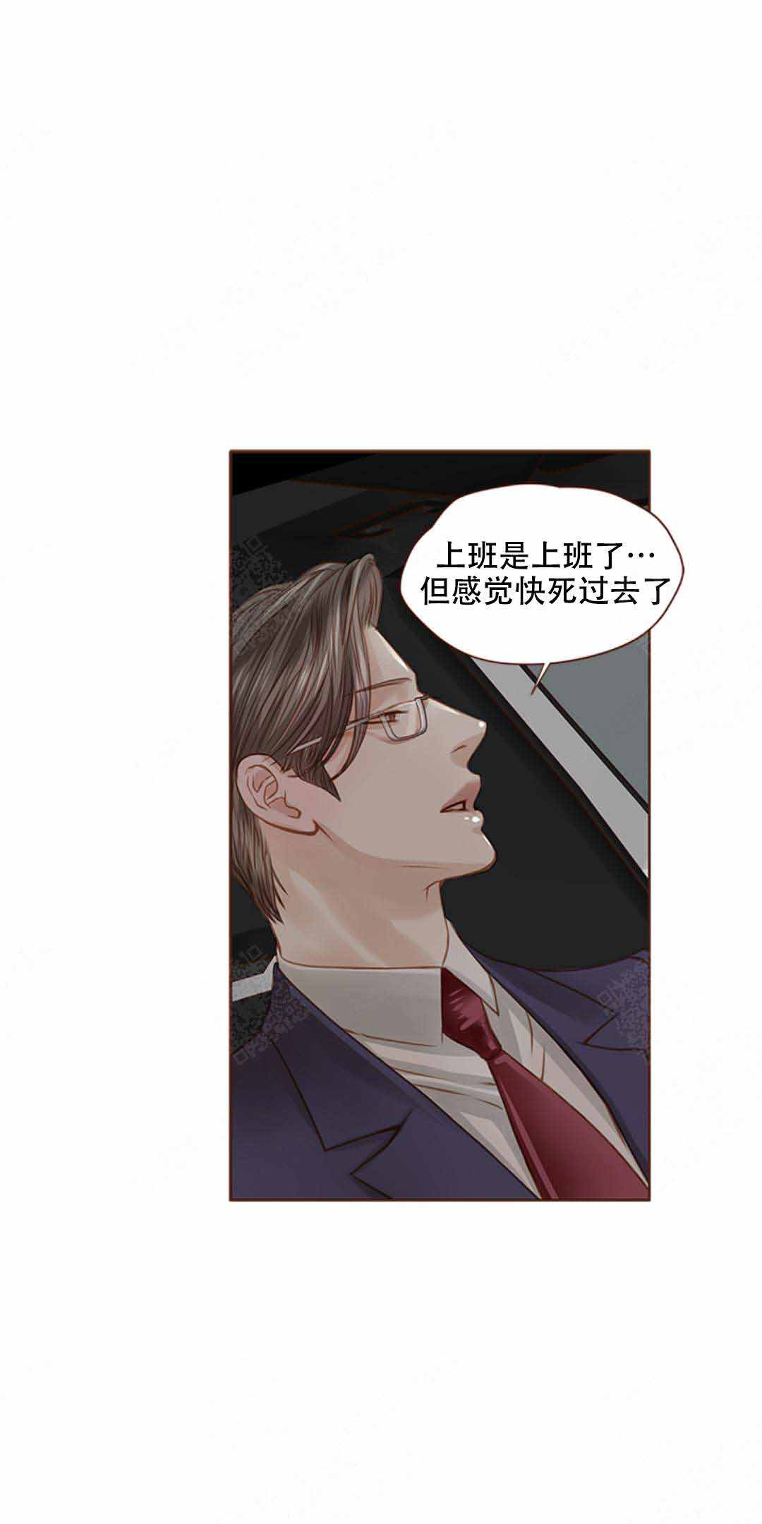 青春流逝的感慨漫画,第29话1图