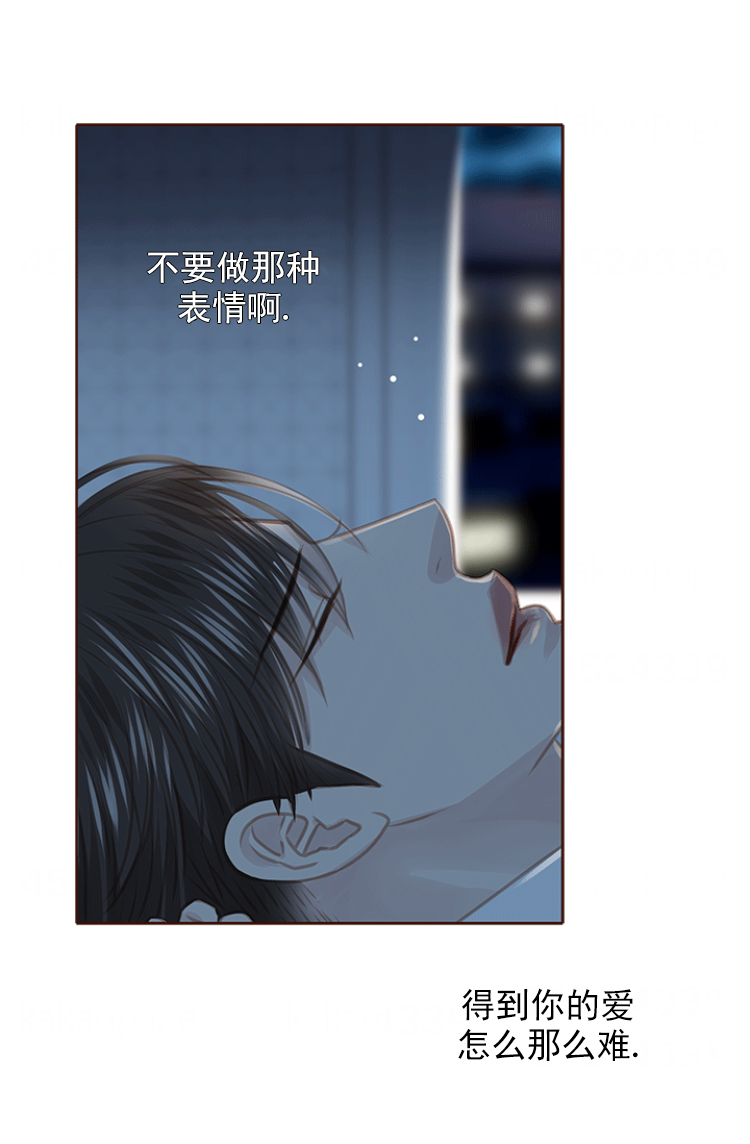 青春流逝的太快漫画,第113话2图