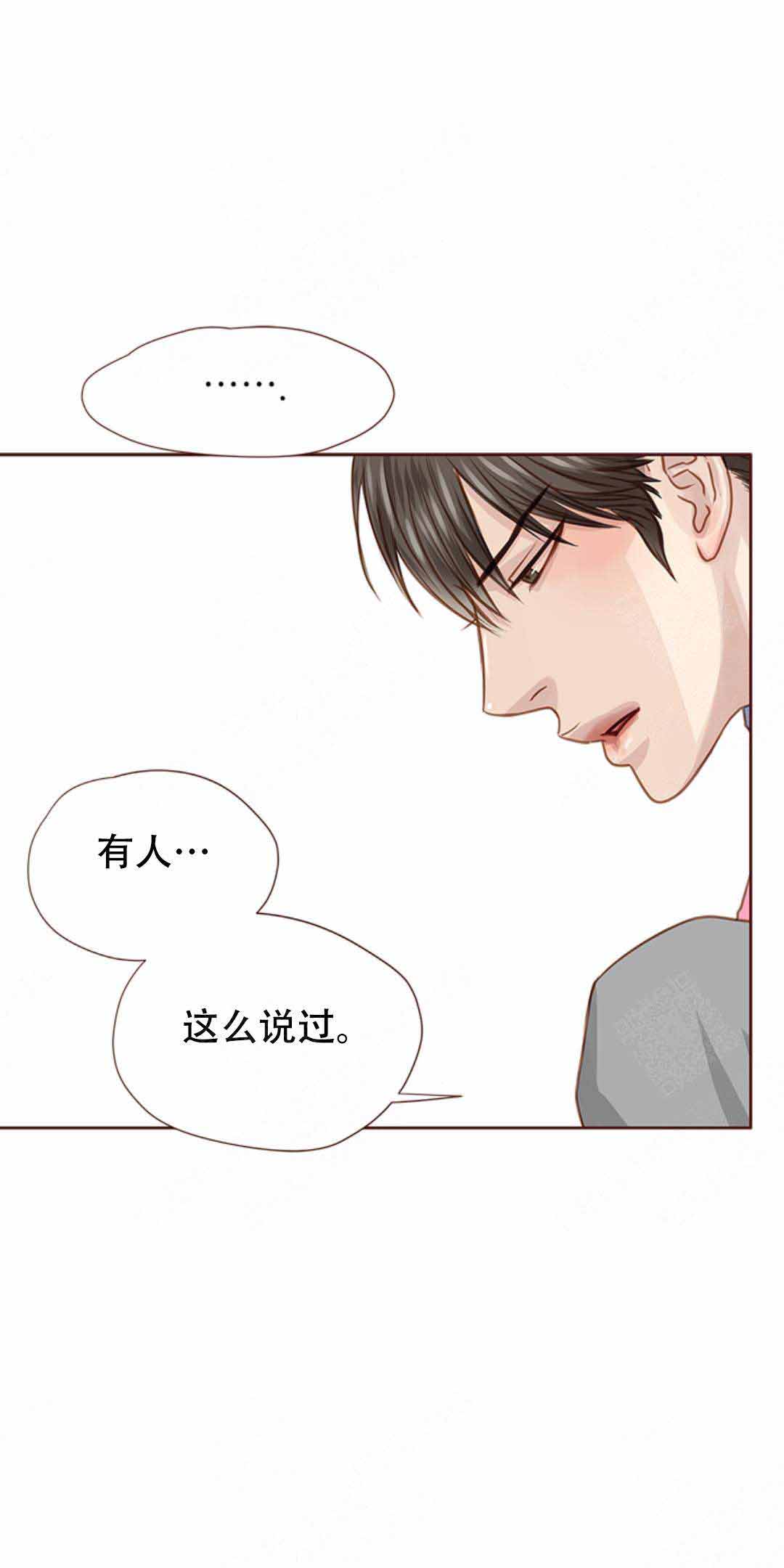 青春流逝成语漫画,第31话1图