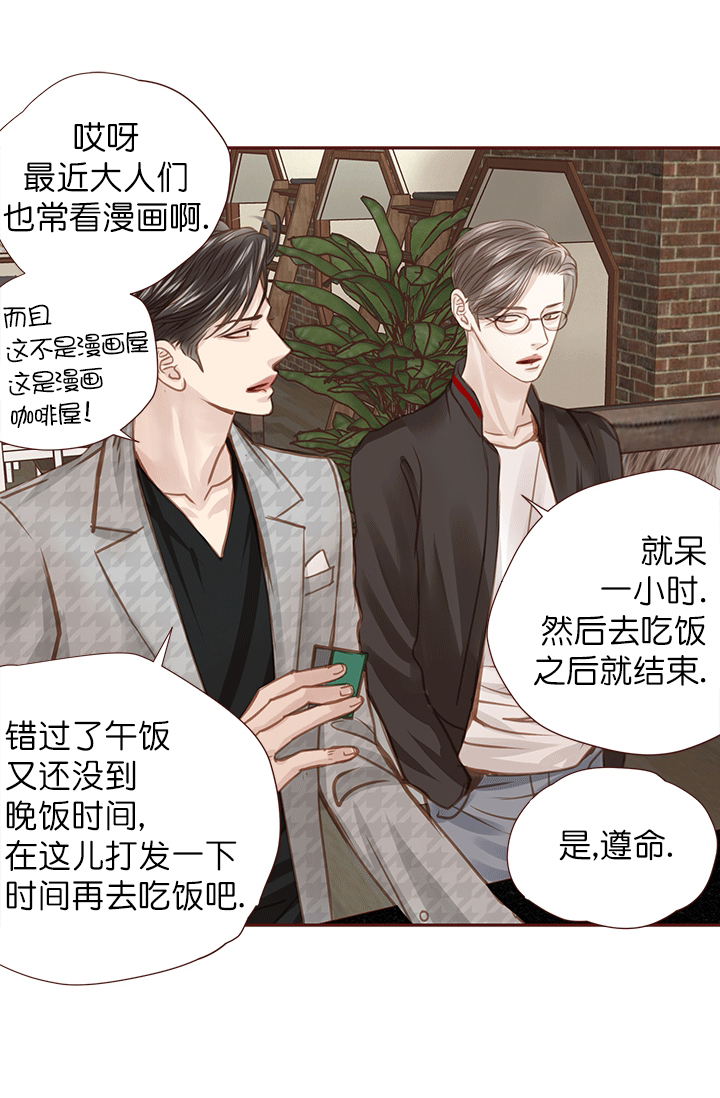 青春流逝漫画,第47话1图