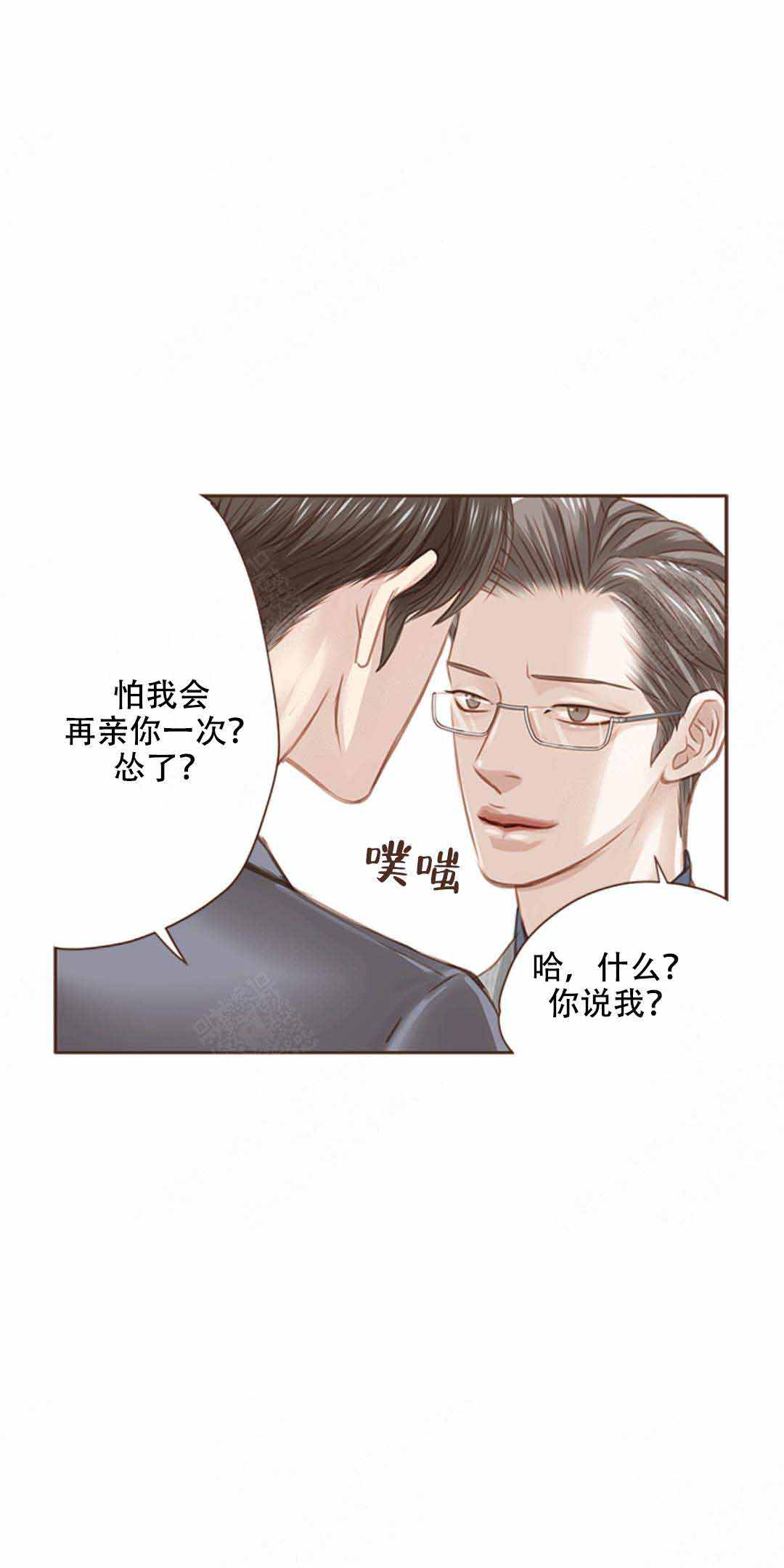 感慨青春流逝漫画,第17话1图