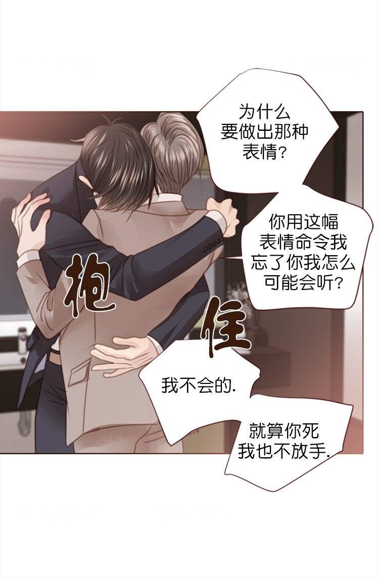 青春流逝文案高级感漫画,第111话2图