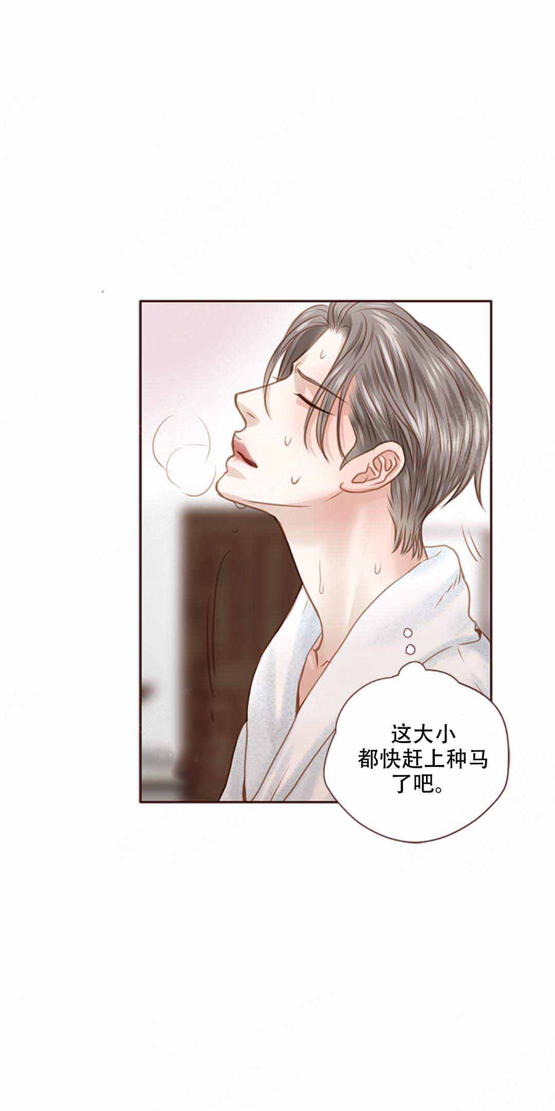 青春流逝鼓励语句经典漫画,第34话1图