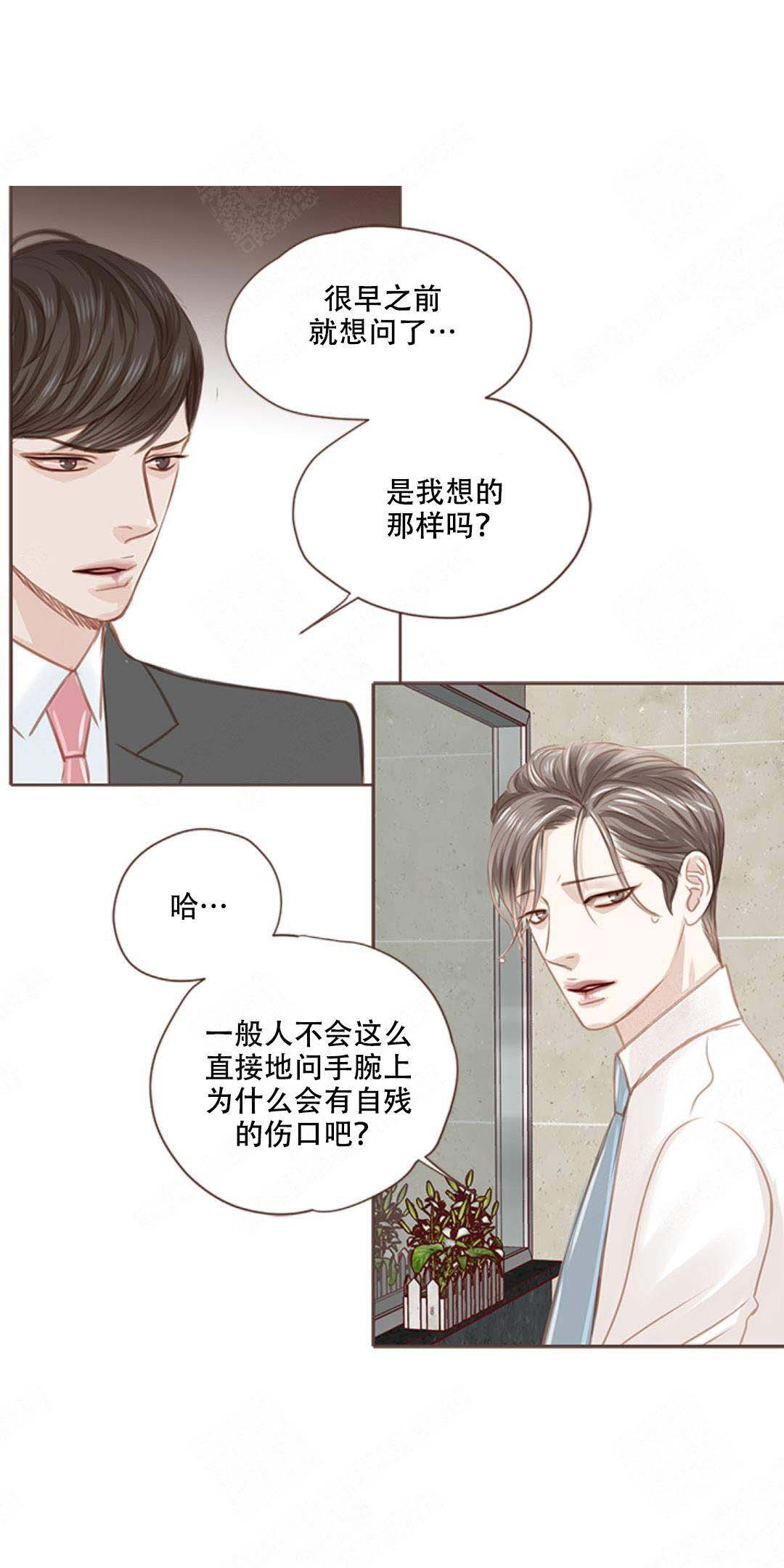 青春流逝在这青春中间漫画,第8话1图