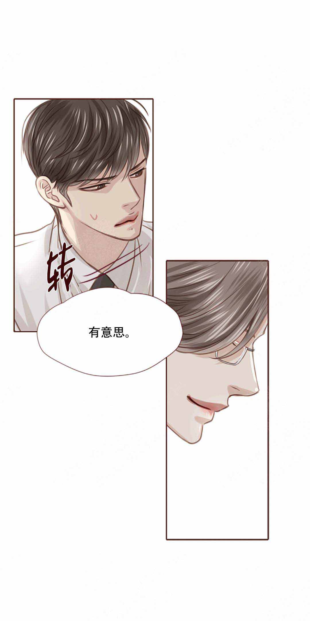 青春流逝已不是以前的自己漫画,第21话1图