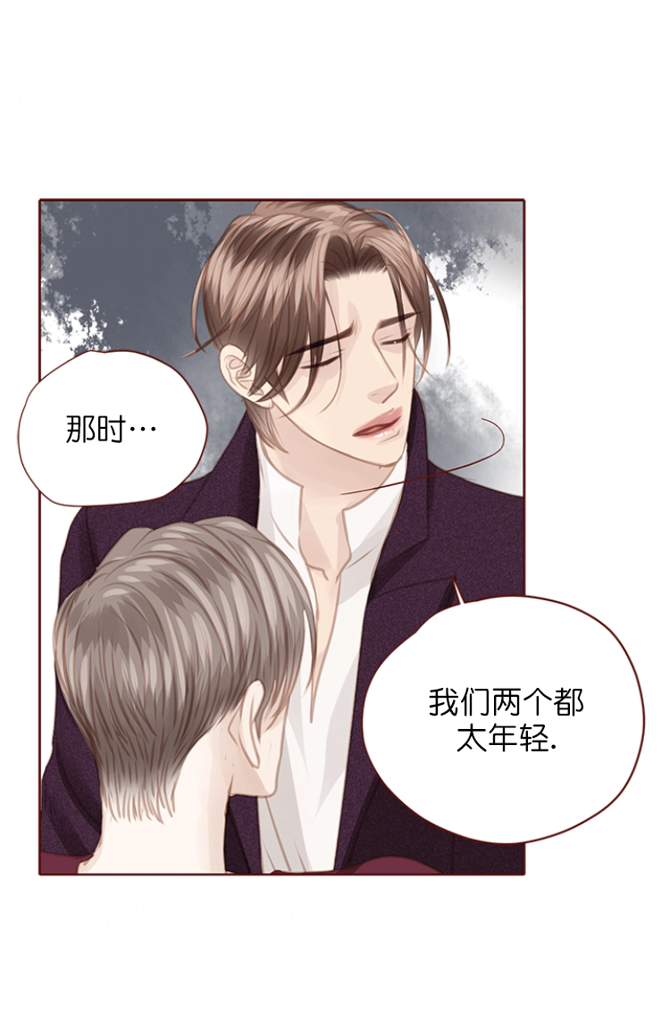 青春流逝文案高级感漫画,第119话1图