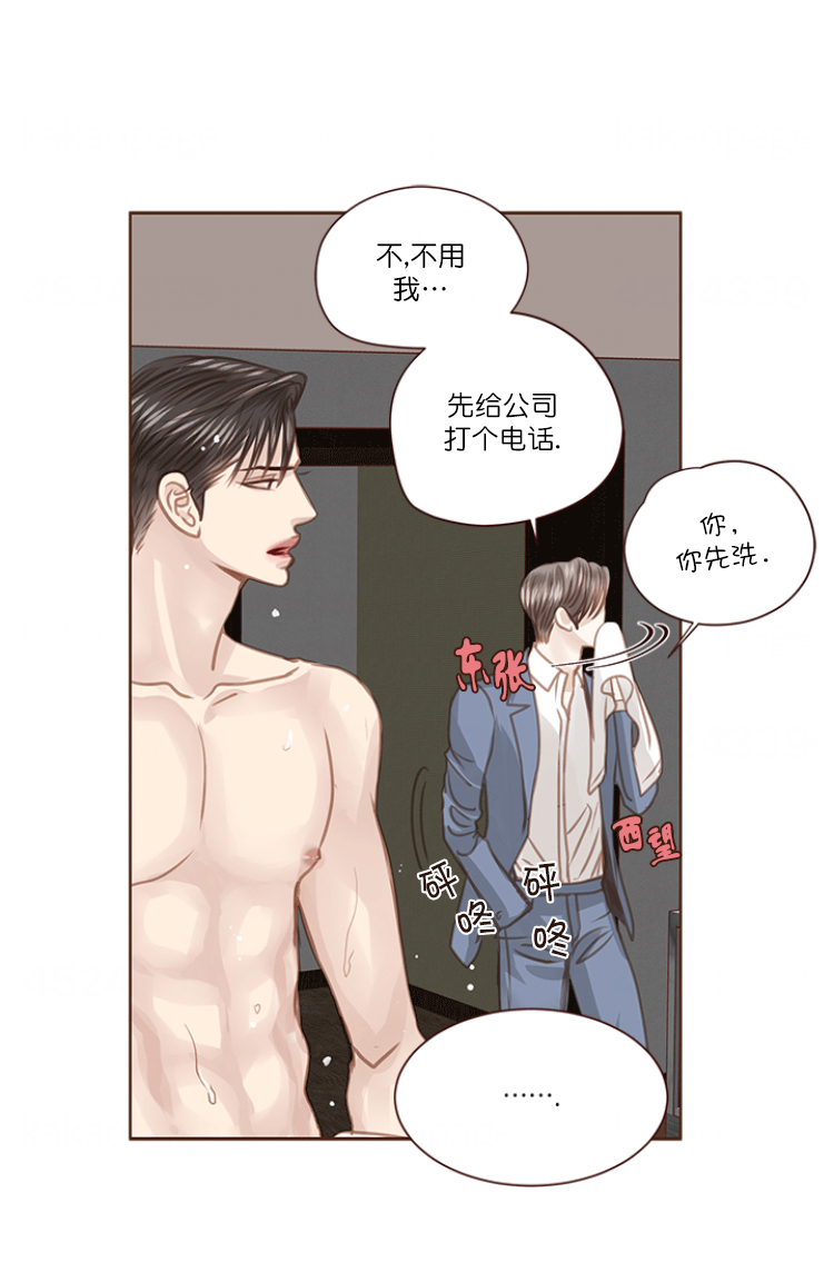 如何感叹我的青春流逝漫画,第76话1图