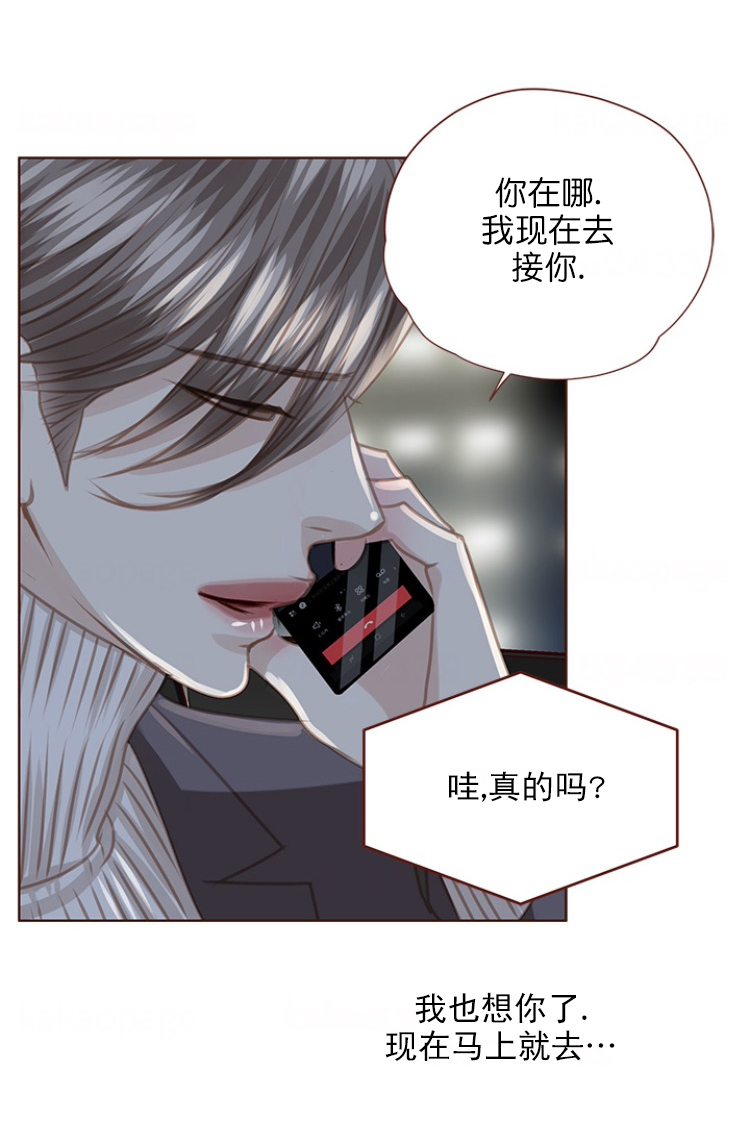 青春流逝视频漫画,第84话2图