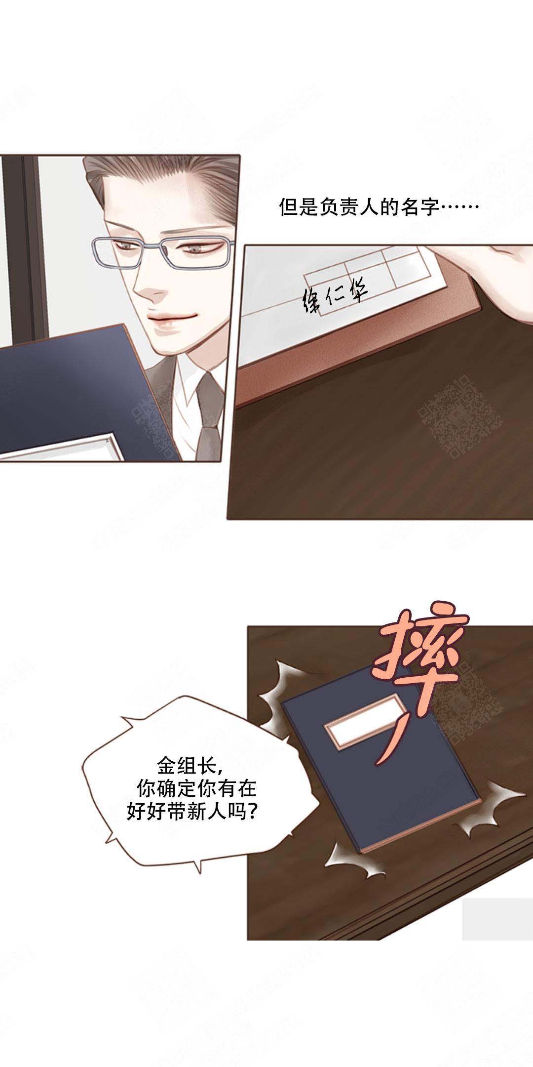 青春流逝图漫画,第4话1图