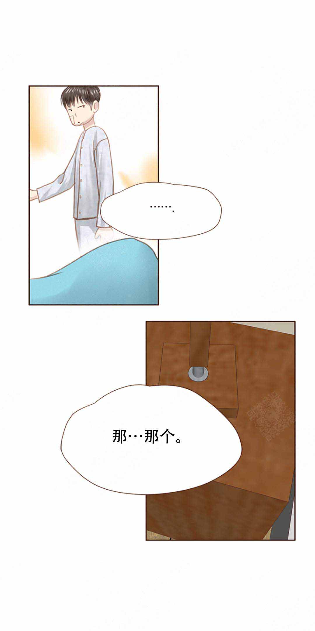 青春流逝诗朗诵漫画,第19话2图