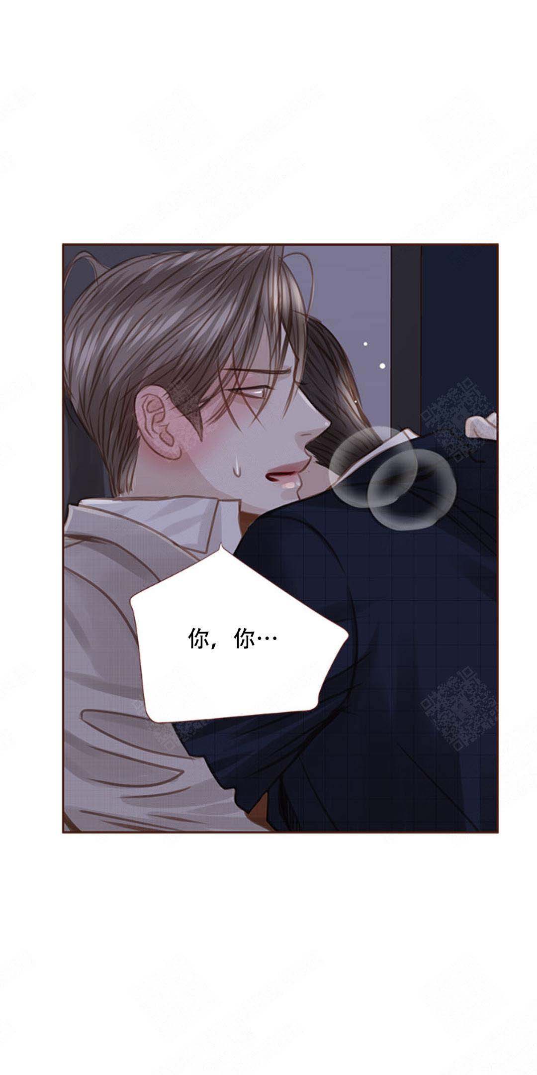 青春流逝弹指间原唱漫画,第41话2图