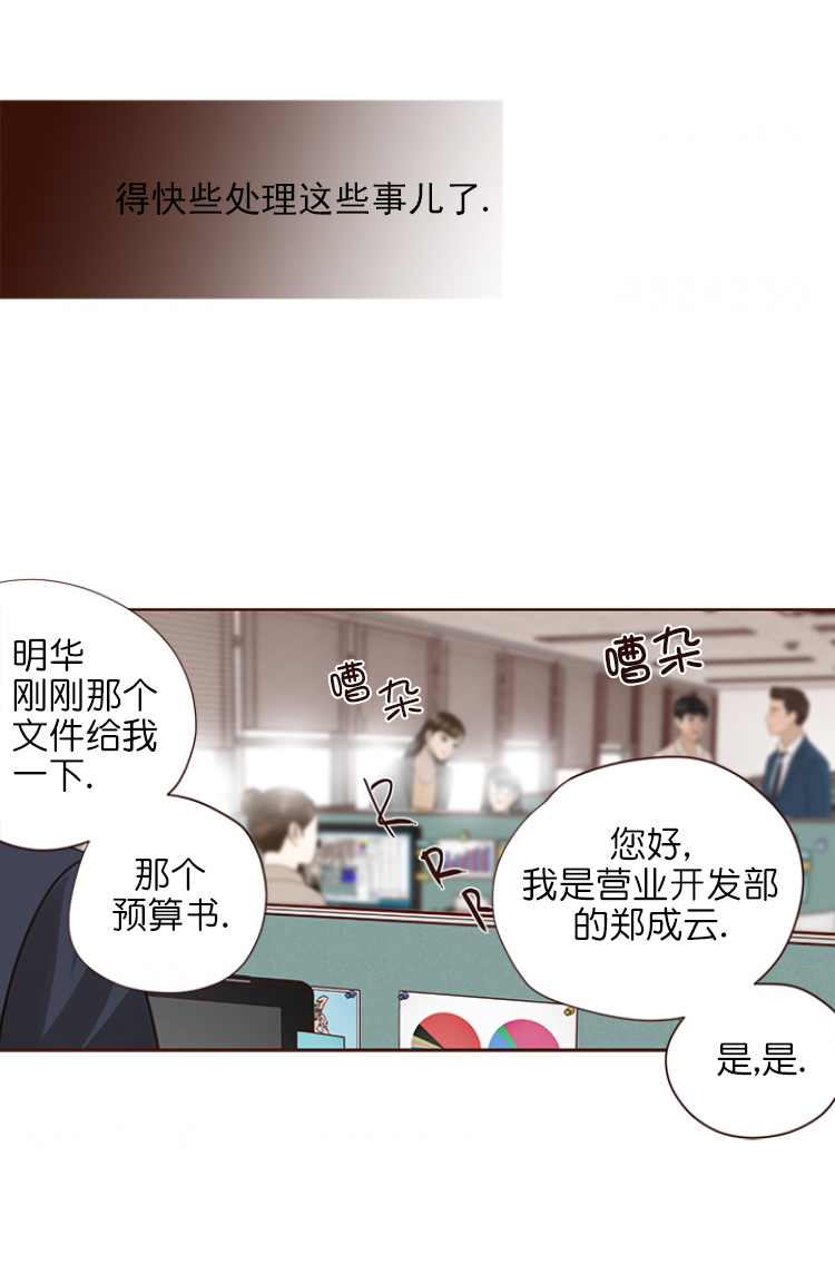 青春流逝的短文漫画,第99话2图