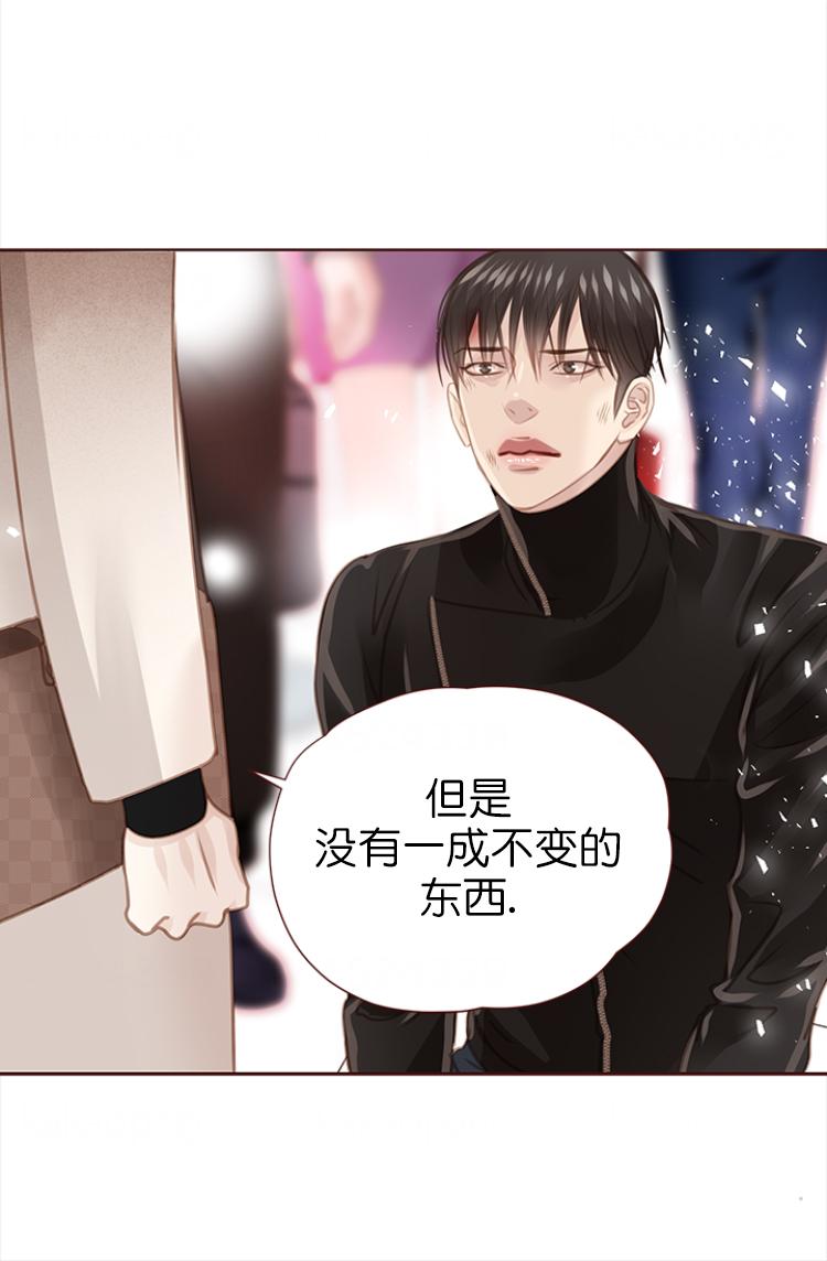 青春流逝不复返的诗句漫画,第133话1图