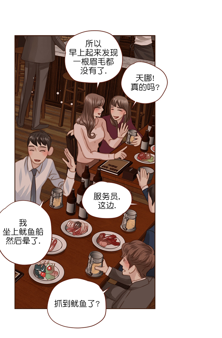 青春流逝的句子漫画,第55话2图