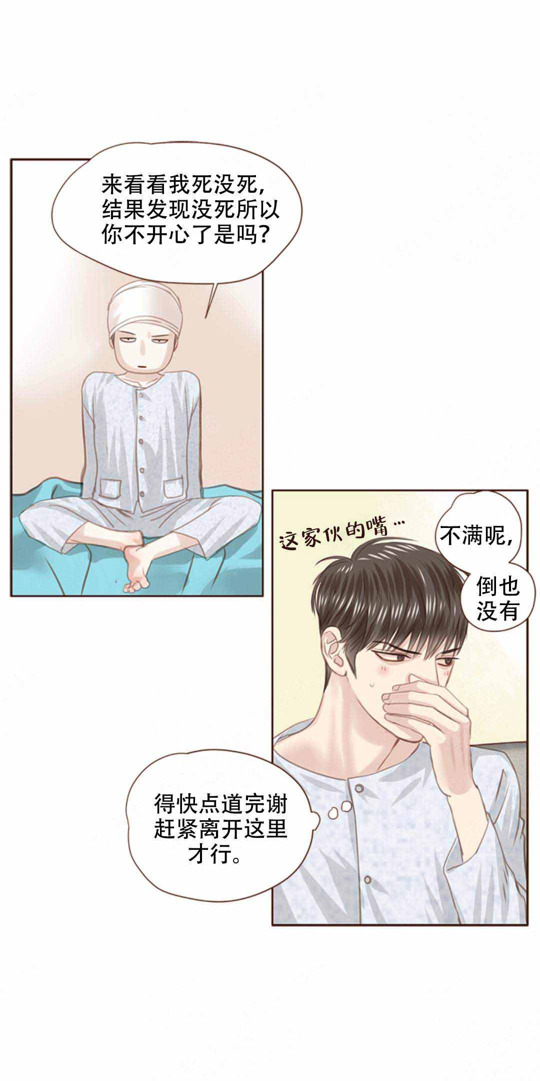 青春流逝诗朗诵漫画,第19话1图