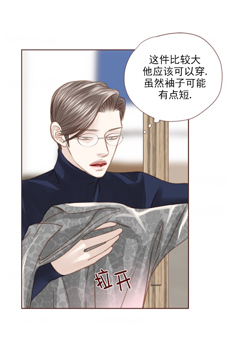 青春流逝的唯美诗句漫画,第81话2图