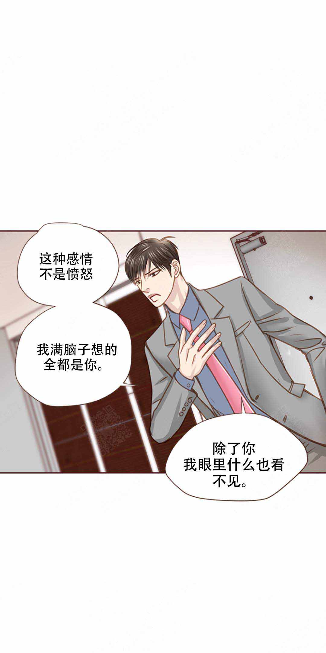 青春流逝的名言名句漫画,第32话2图