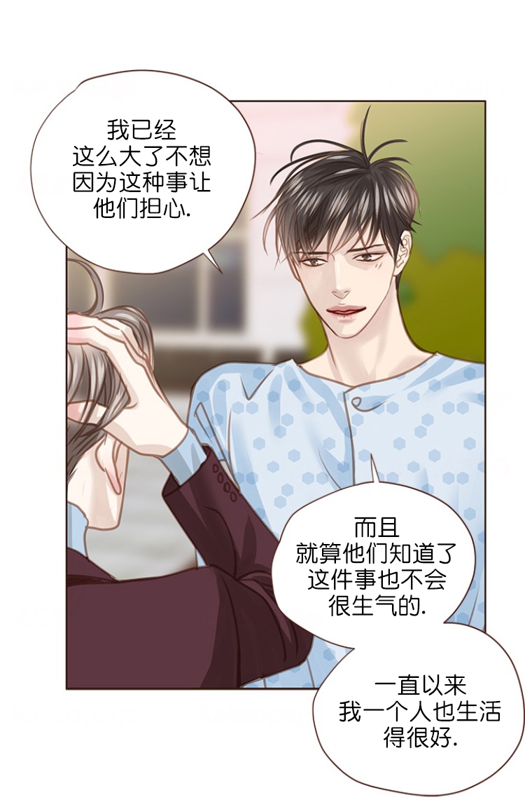 青春在流逝漫画,第89话1图