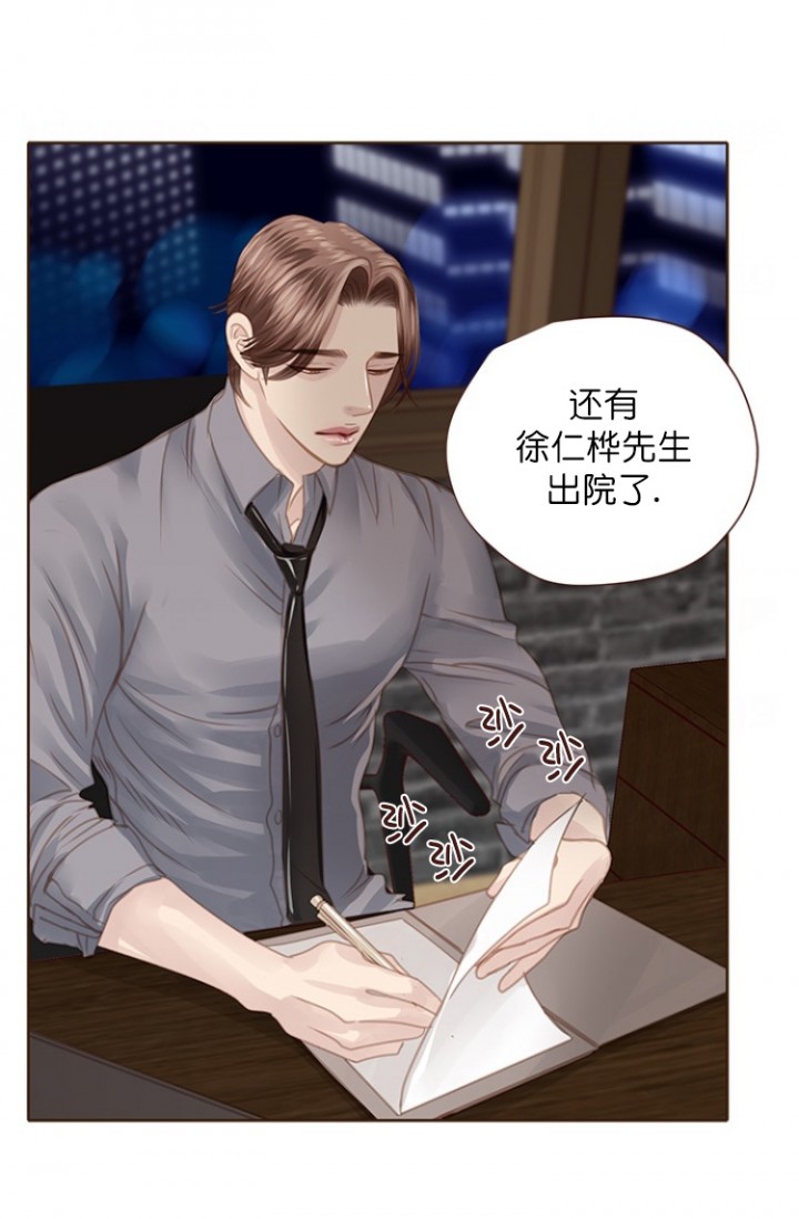 青春流逝下一句漫画,第96话2图