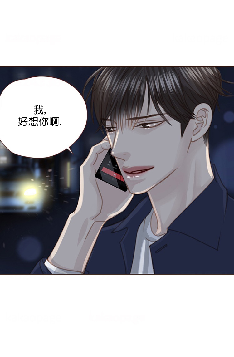 青春流逝视频漫画,第84话2图