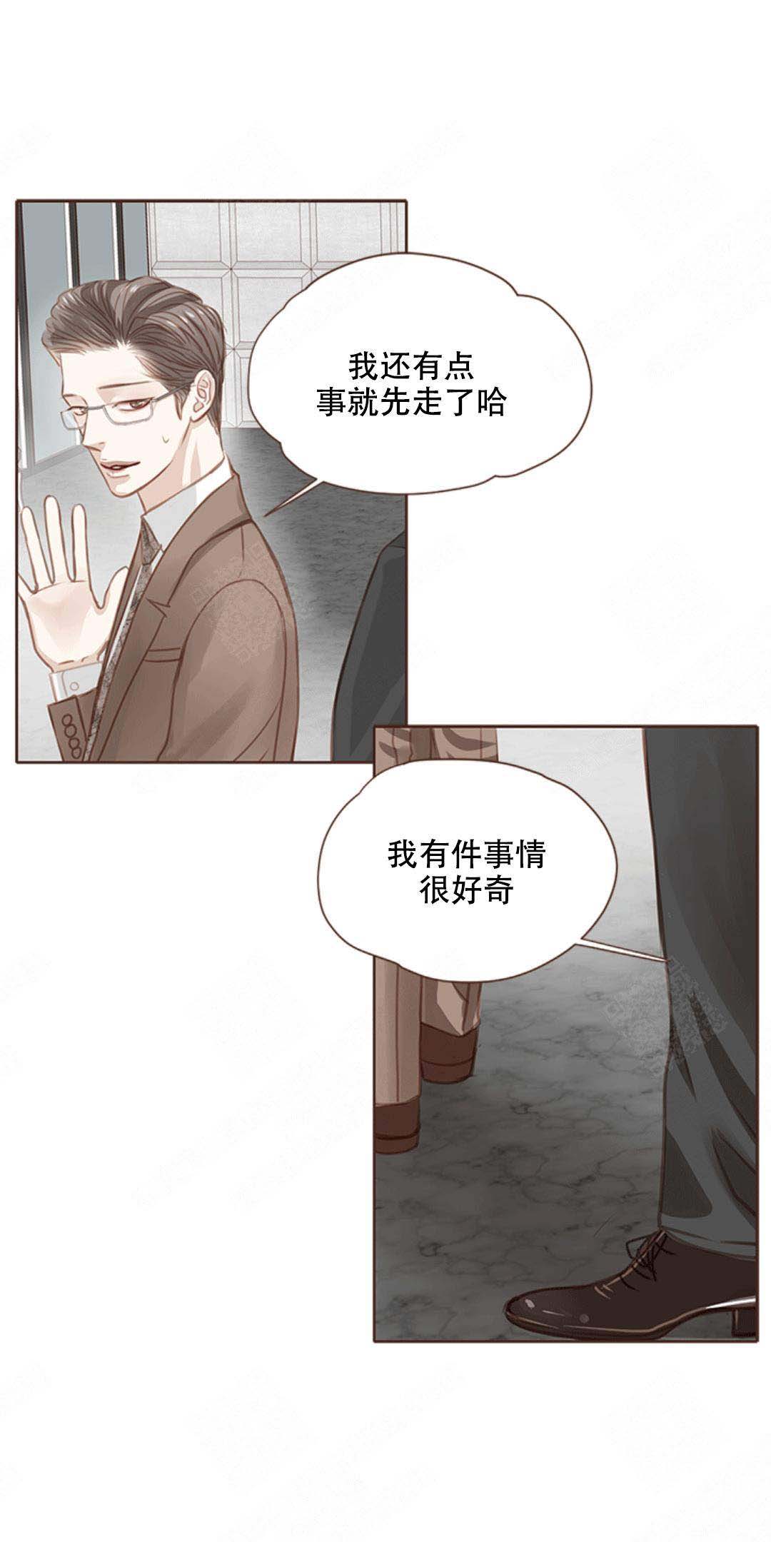 青春流逝成语漫画,第11话1图