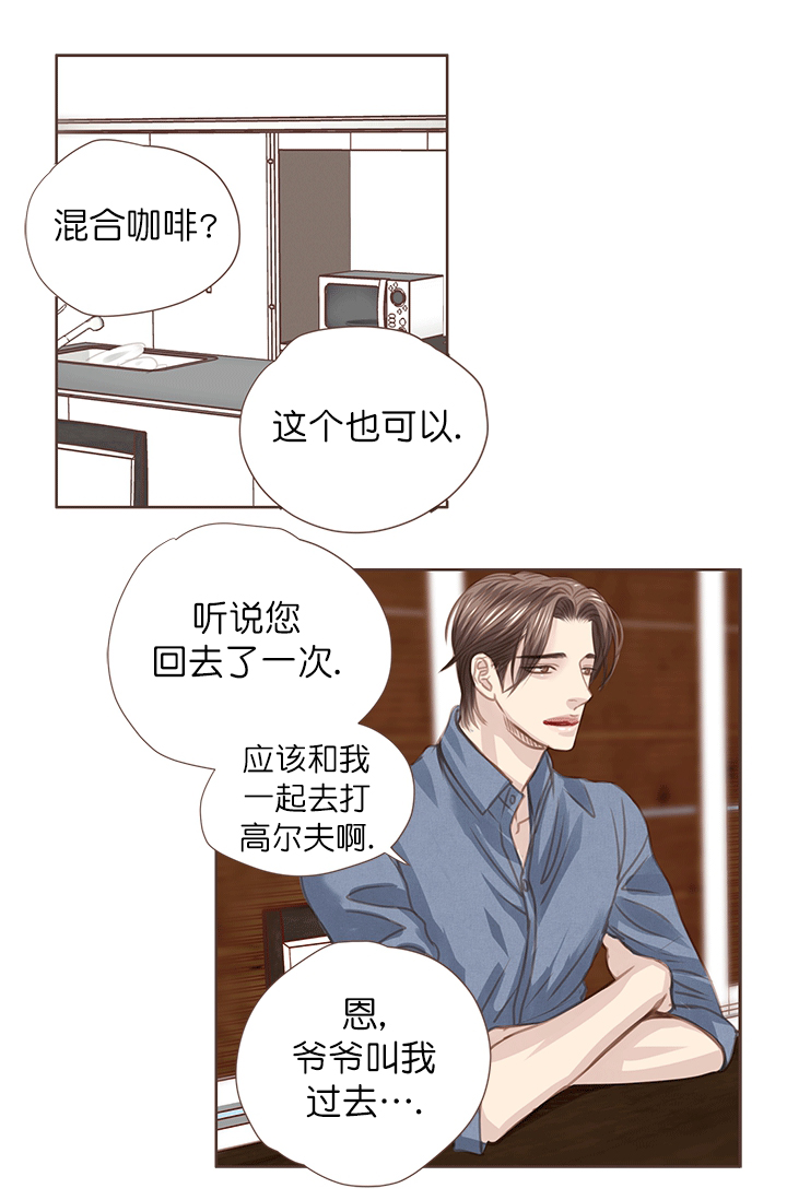 青春流逝什么意思漫画,第52话1图