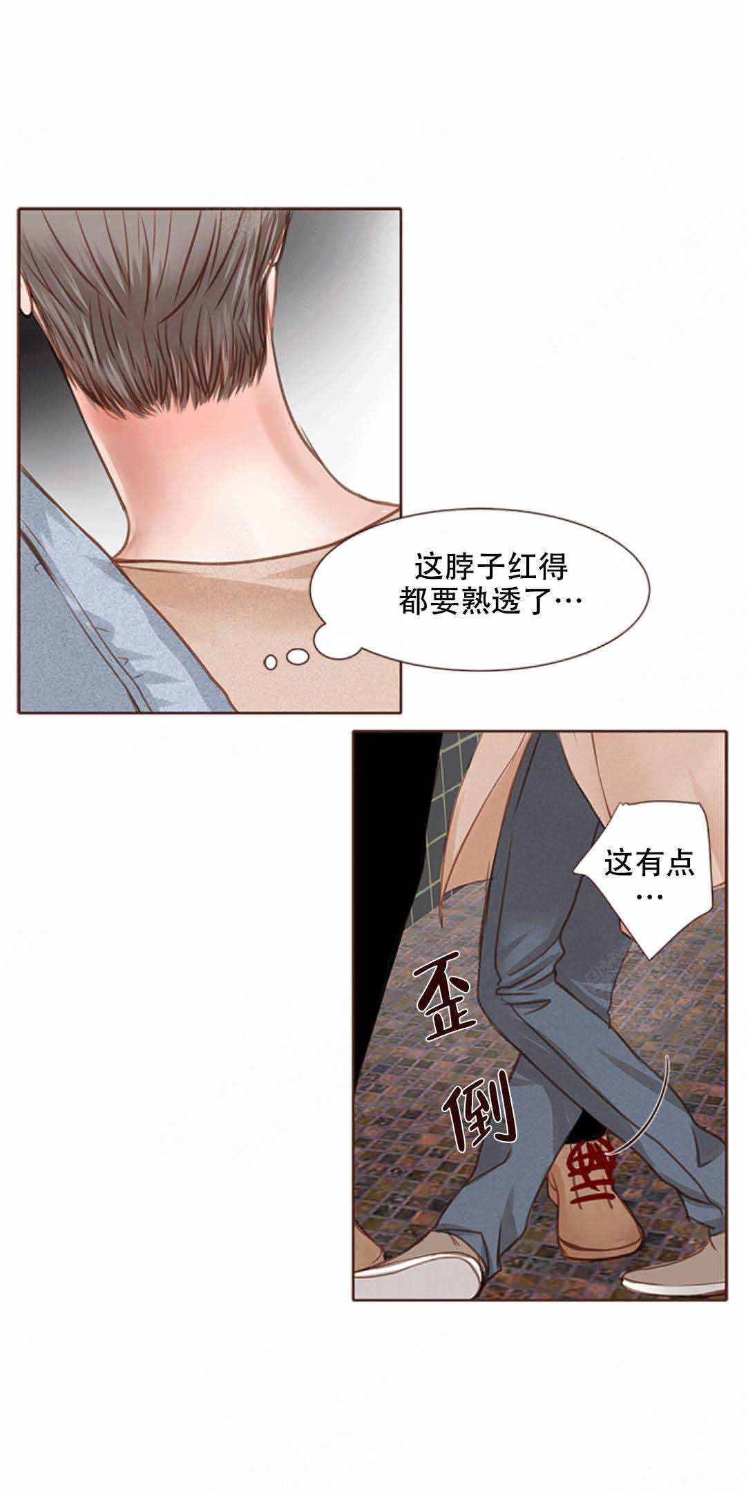 青春流逝文案高级感漫画,第14话2图