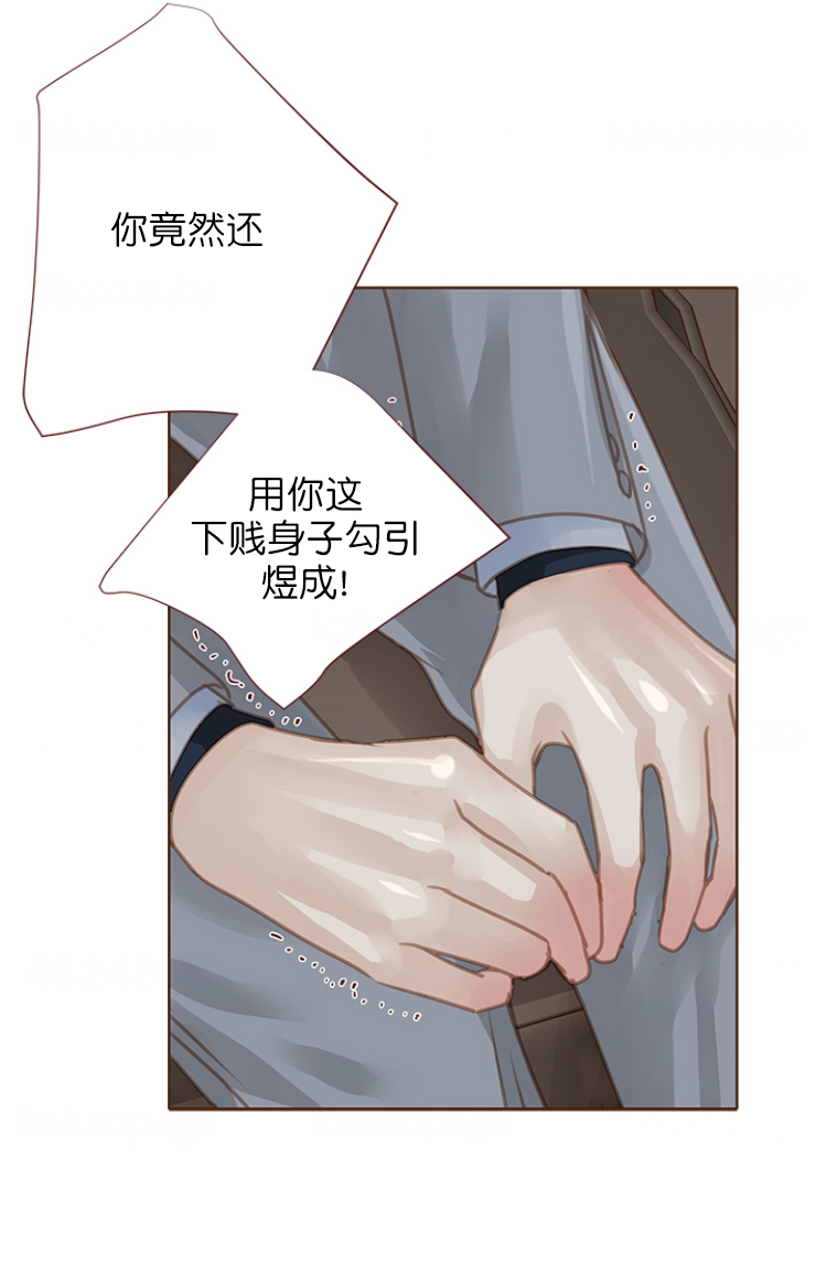 青春流逝的句子经典语录漫画,第92话2图